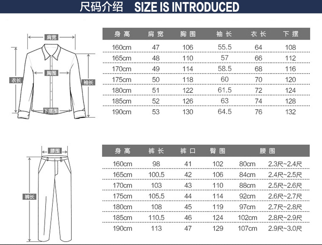 长袖工作服，尺码表