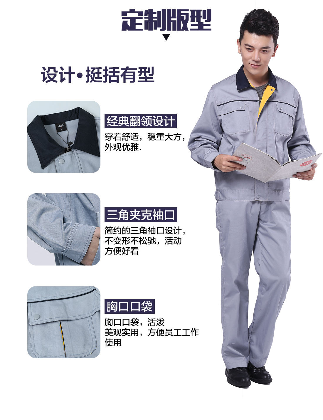 设计师设计太仓做工作服生产厂家定做版型