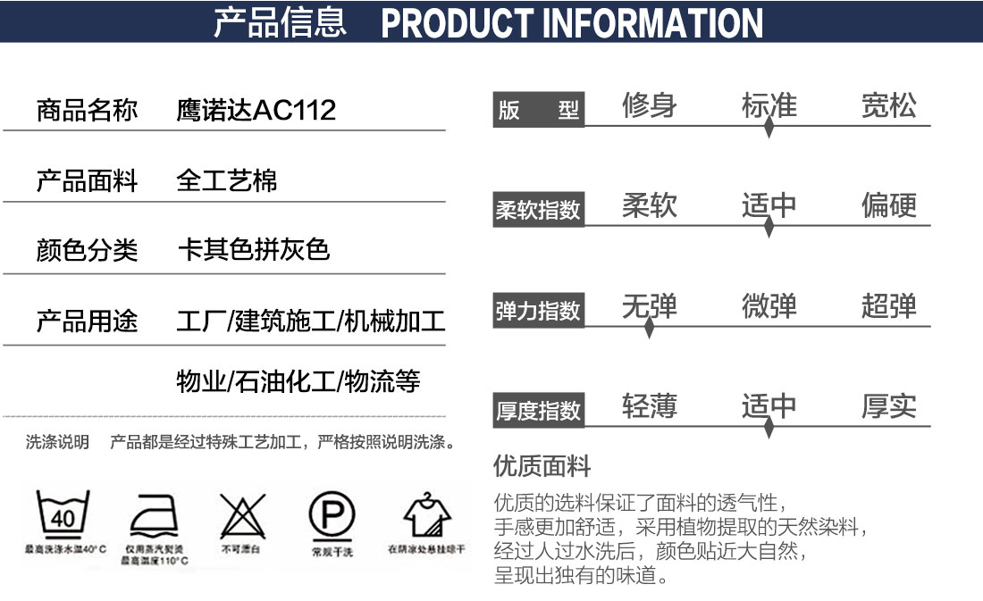 职业装定做产品信息