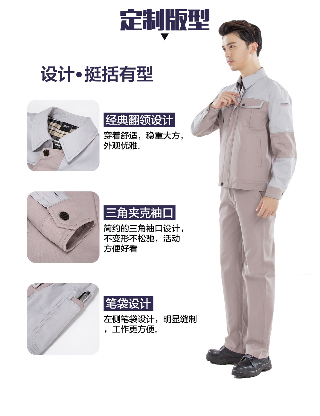 防护服工作服的3D立体版型设计