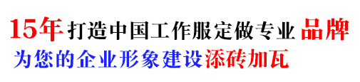 冲锋衣工厂10年冲锋衣定做经验