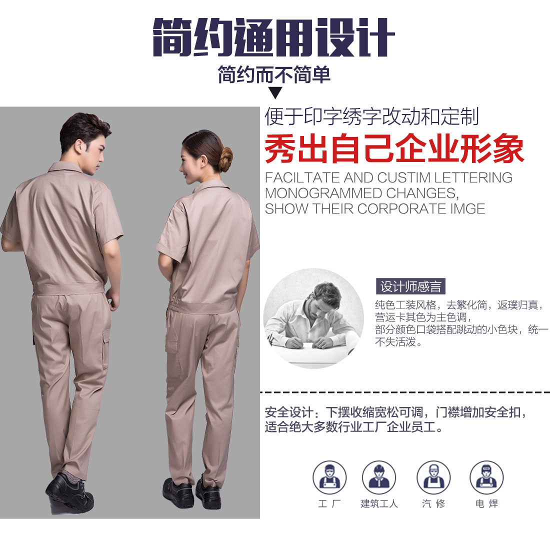 机械加工工作服三紧设计