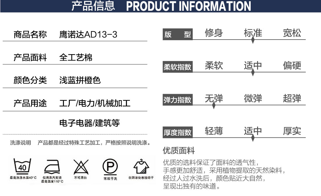 夏装工厂工作服的产品详情