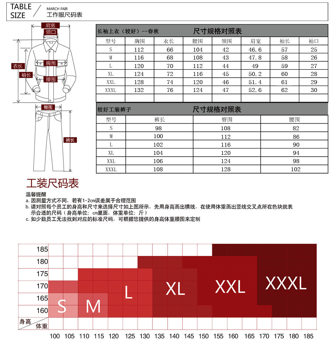 橘黄拼黄色春季工作服AC09-5(图3)